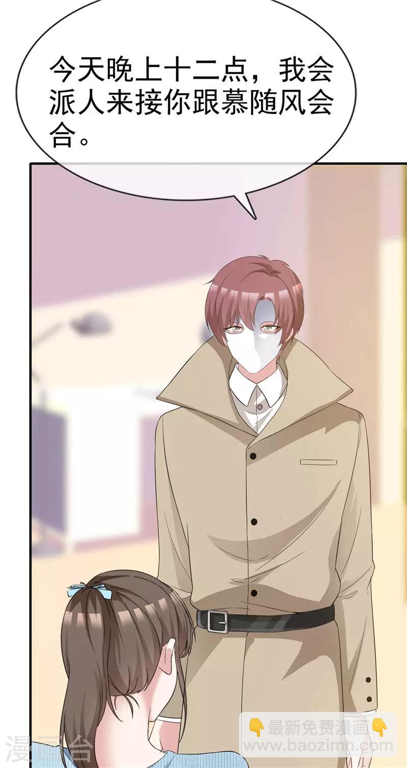 第58话 翻脸不认人-第59话