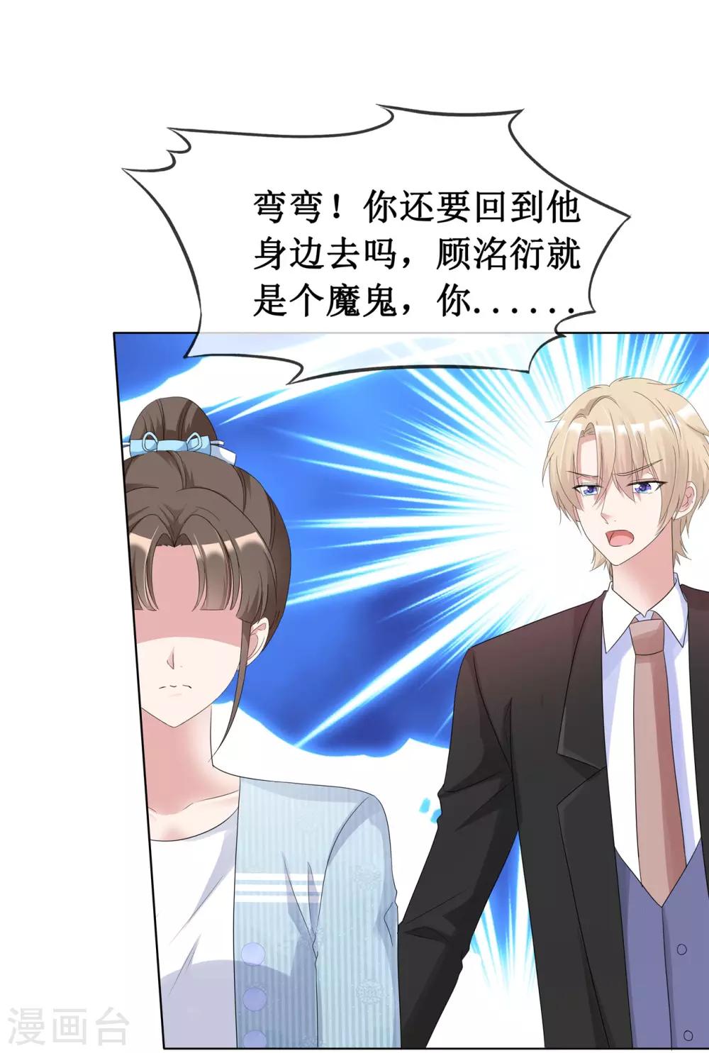 第60话 被放弃的人-第61话