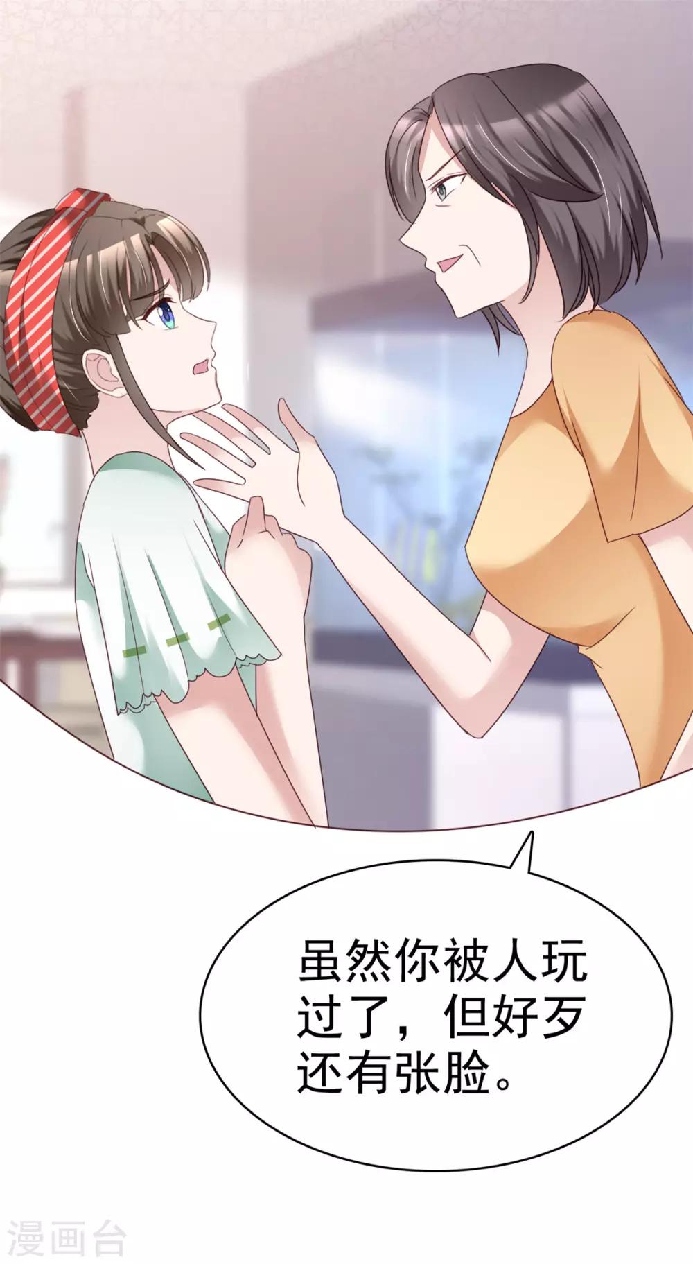 第7话 受尽凌辱-第7话