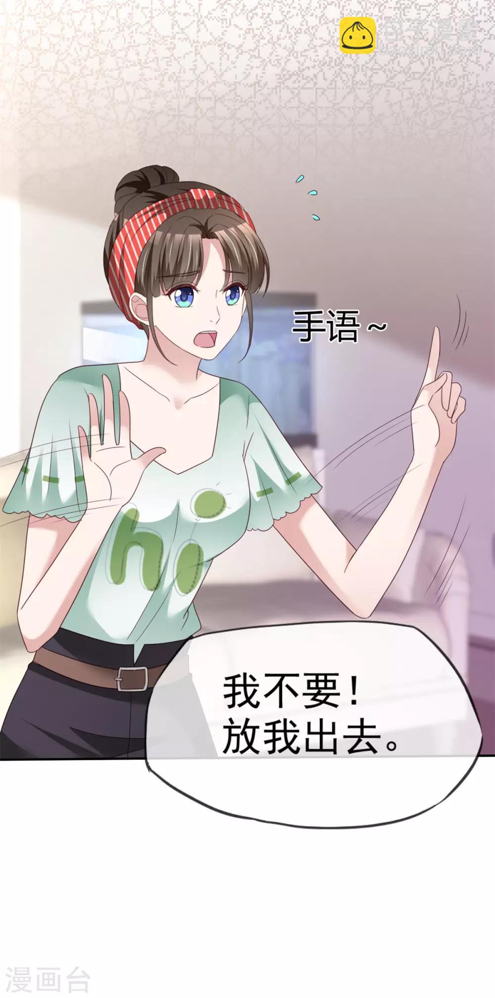 第7话 受尽凌辱-第7话