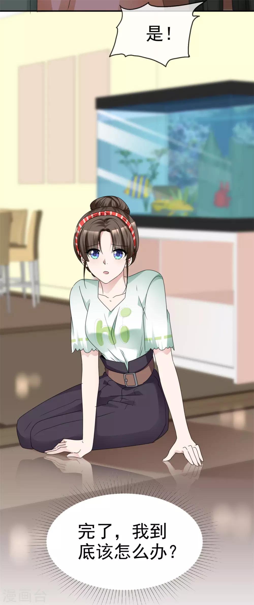 第7话 受尽凌辱-第7话