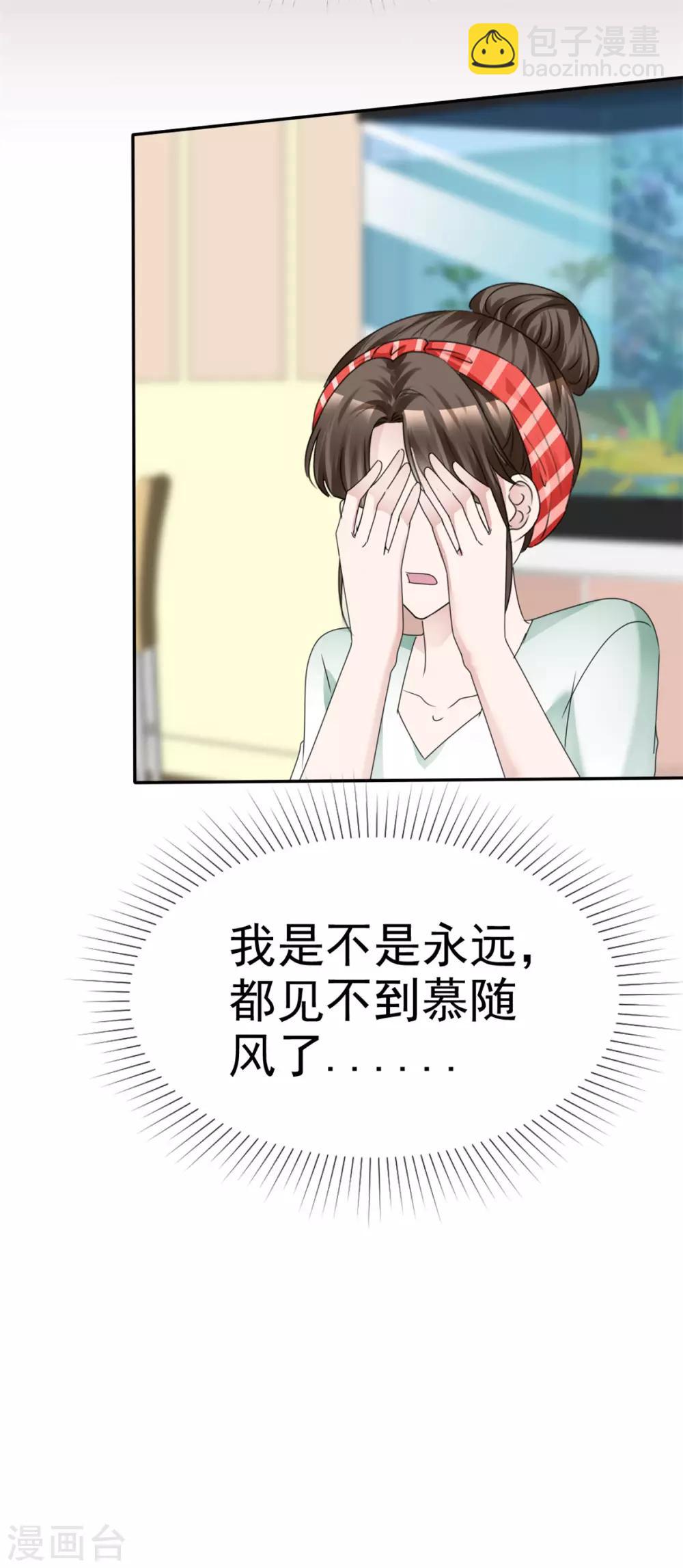 第7话 受尽凌辱-第7话