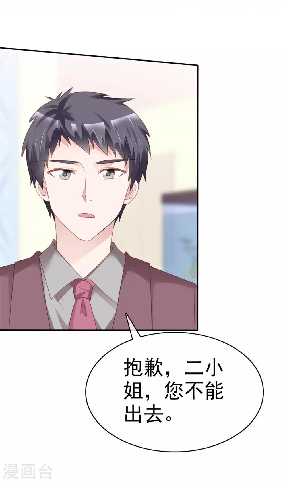 第7话 受尽凌辱-第7话