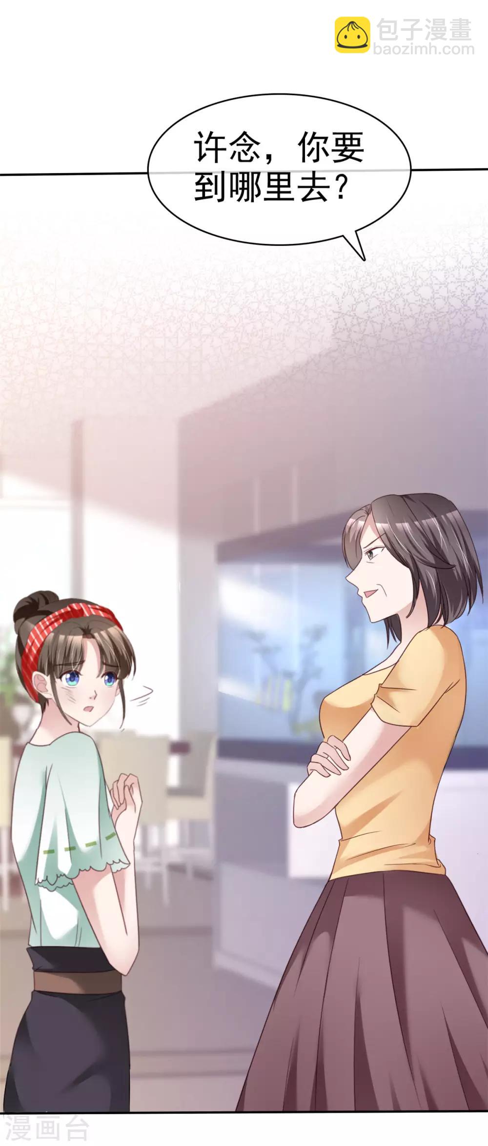 第7话 受尽凌辱-第7话