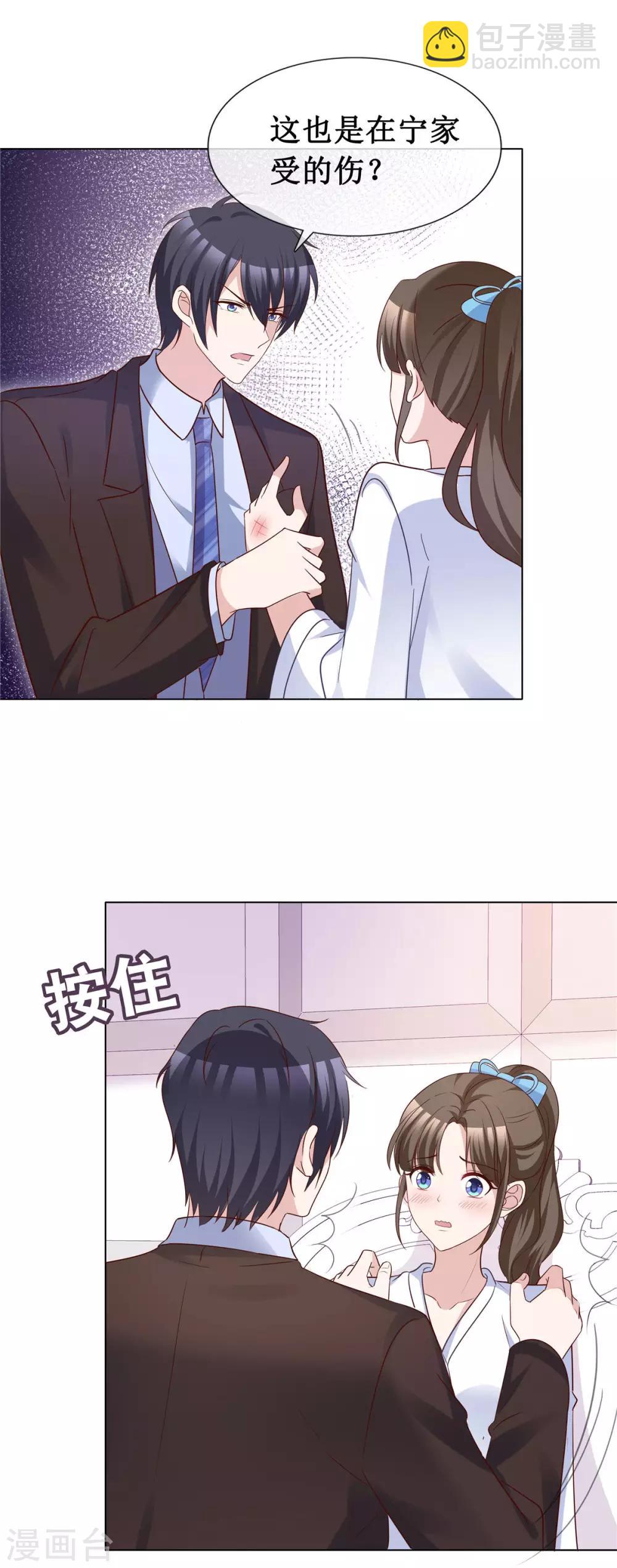 第61话 细数你伤痕-第63话