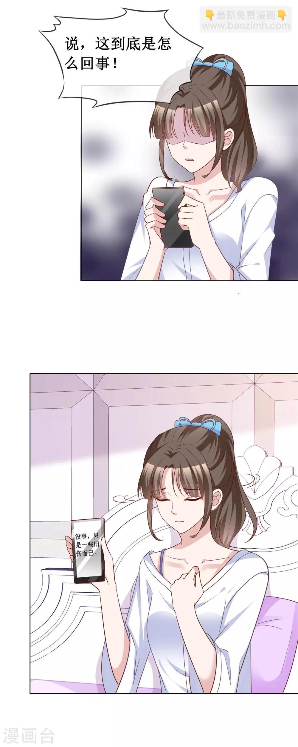 第61话 细数你伤痕-第63话