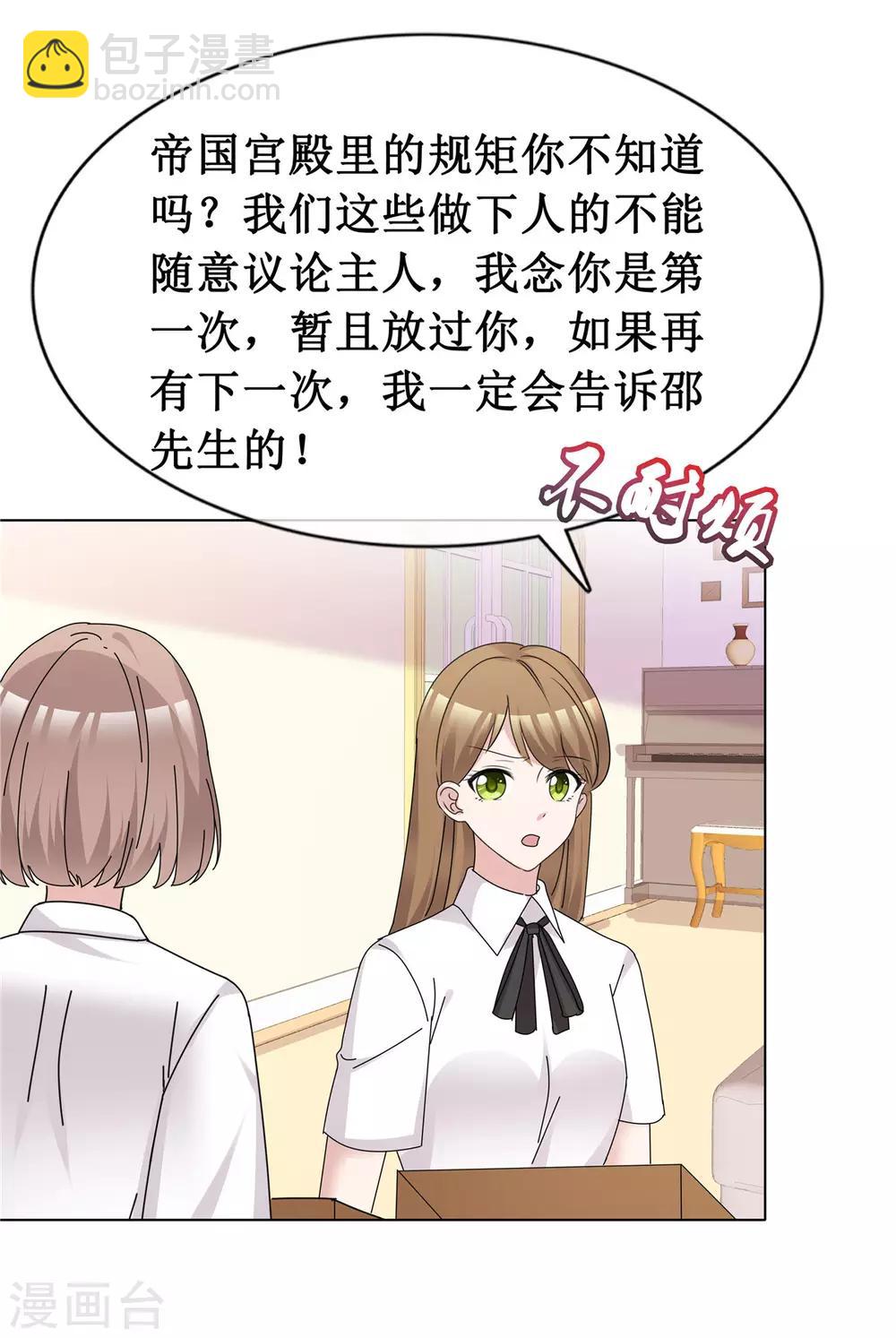 第63话 真是一股清流-第65话