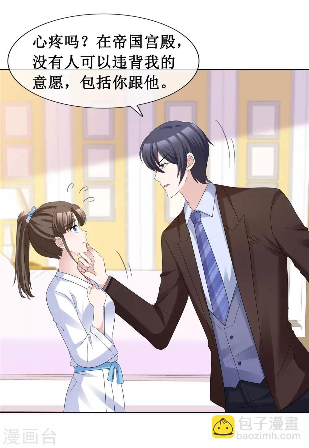 第63话 真是一股清流-第65话