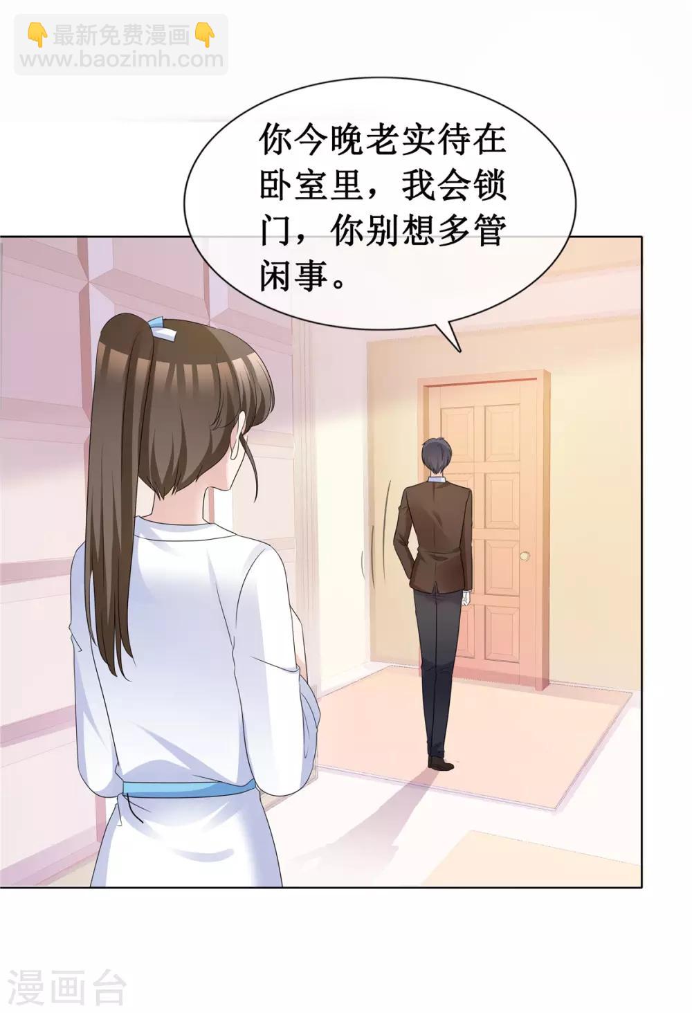 第63话 真是一股清流-第65话