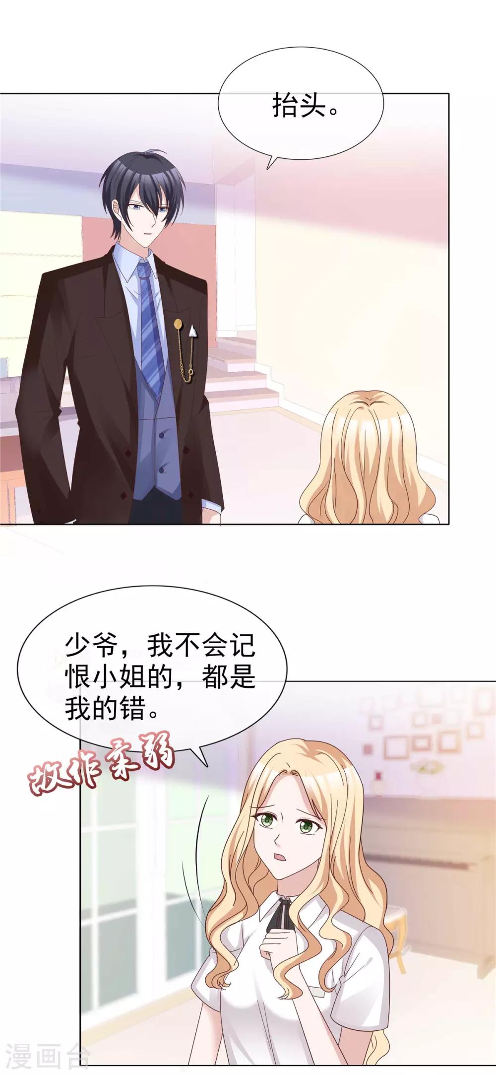 第65话 人丑多作怪-第67话