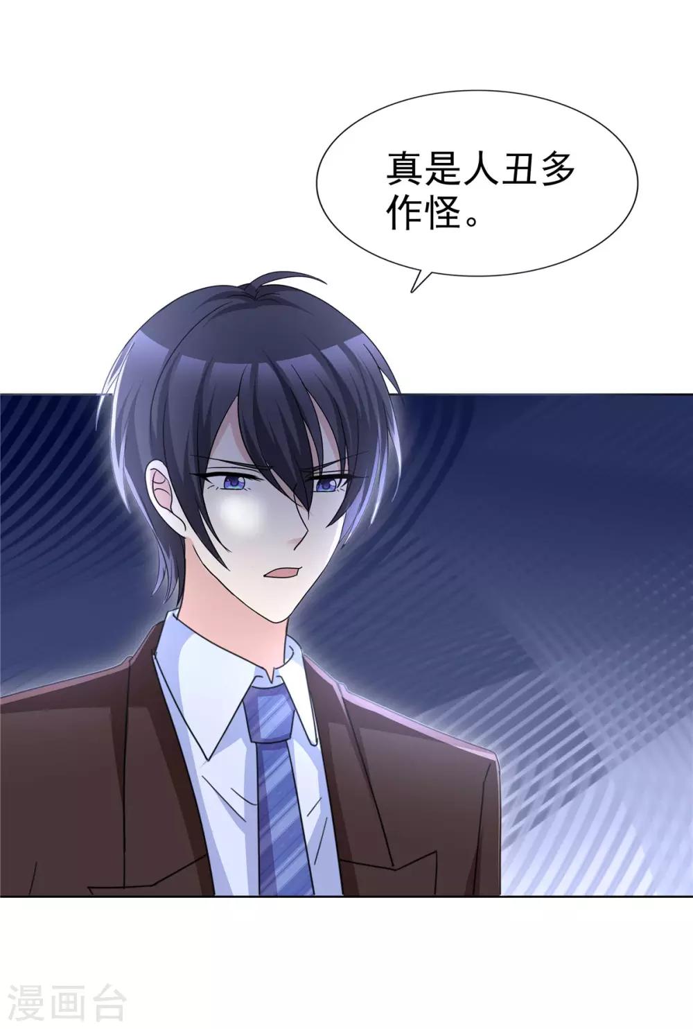 第65话 人丑多作怪-第67话