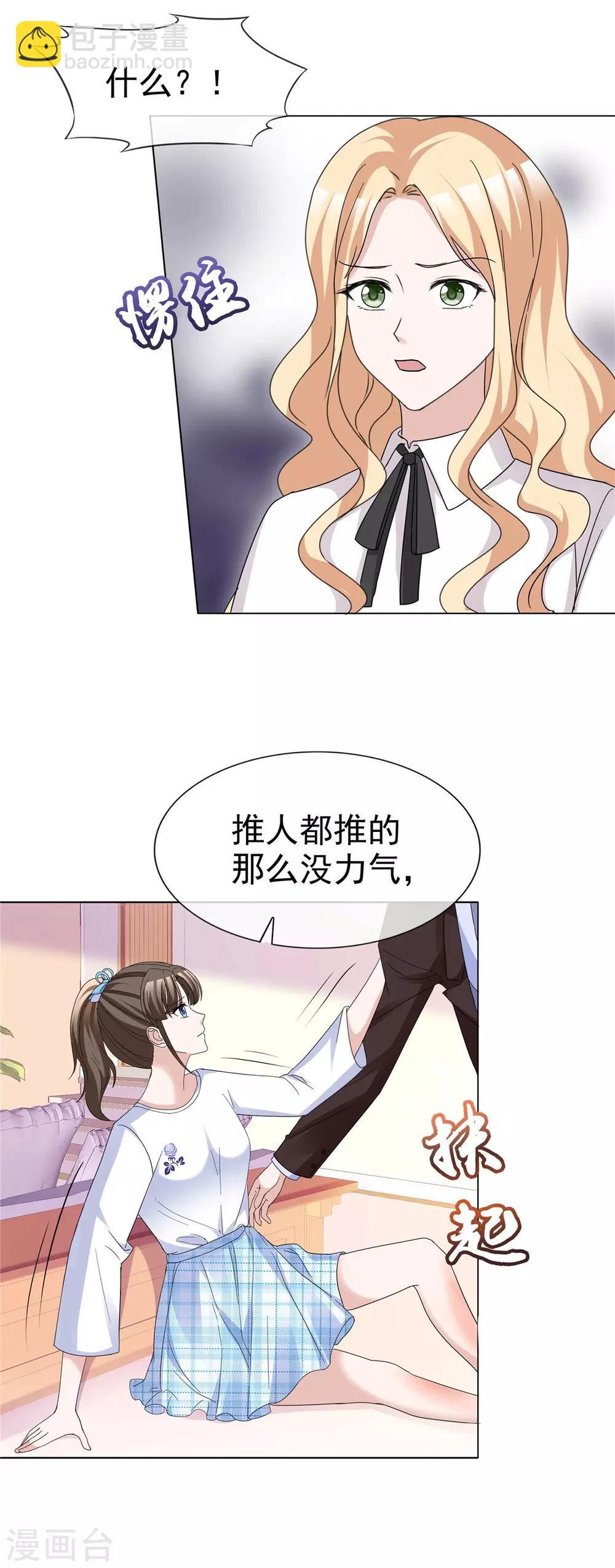 第65话 人丑多作怪-第67话