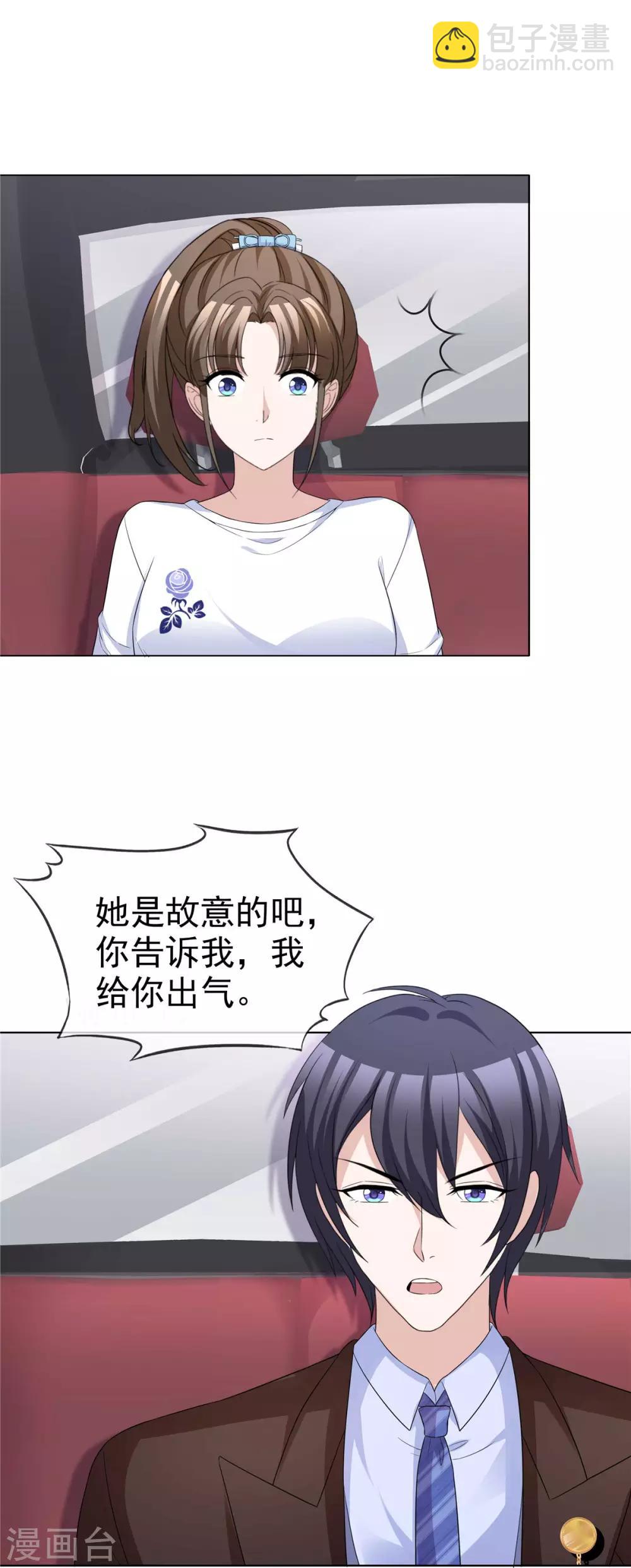 第65话 人丑多作怪-第67话