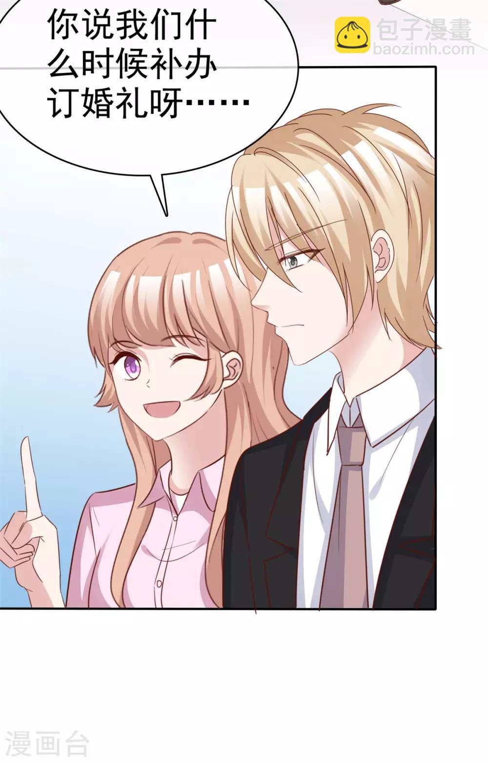 第67话 有被冒犯到-第69话