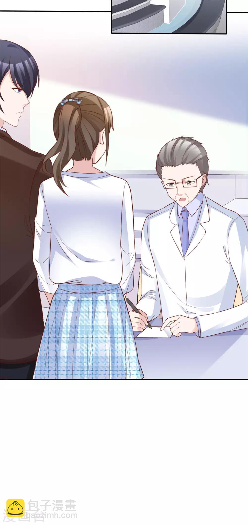 第67话 有被冒犯到-第69话