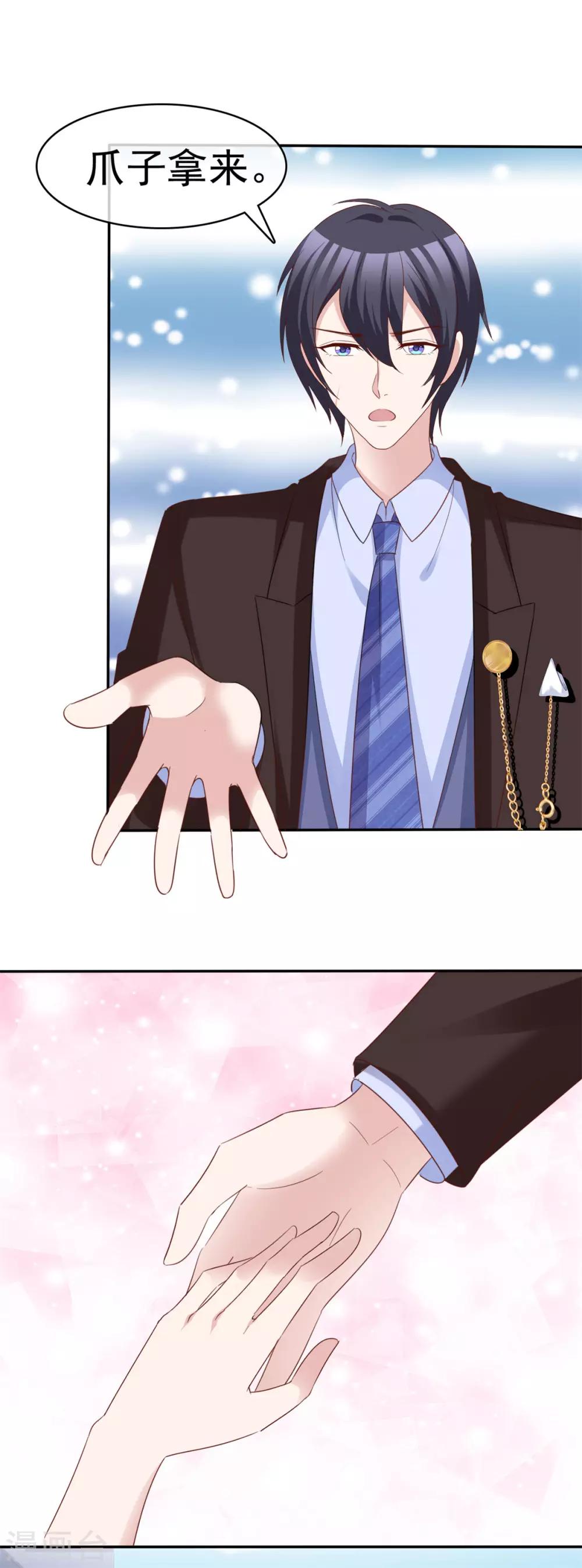 第67话 有被冒犯到-第69话