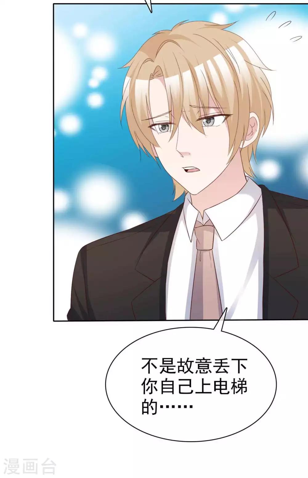 第69话 沈枳怀孕了？-第71话