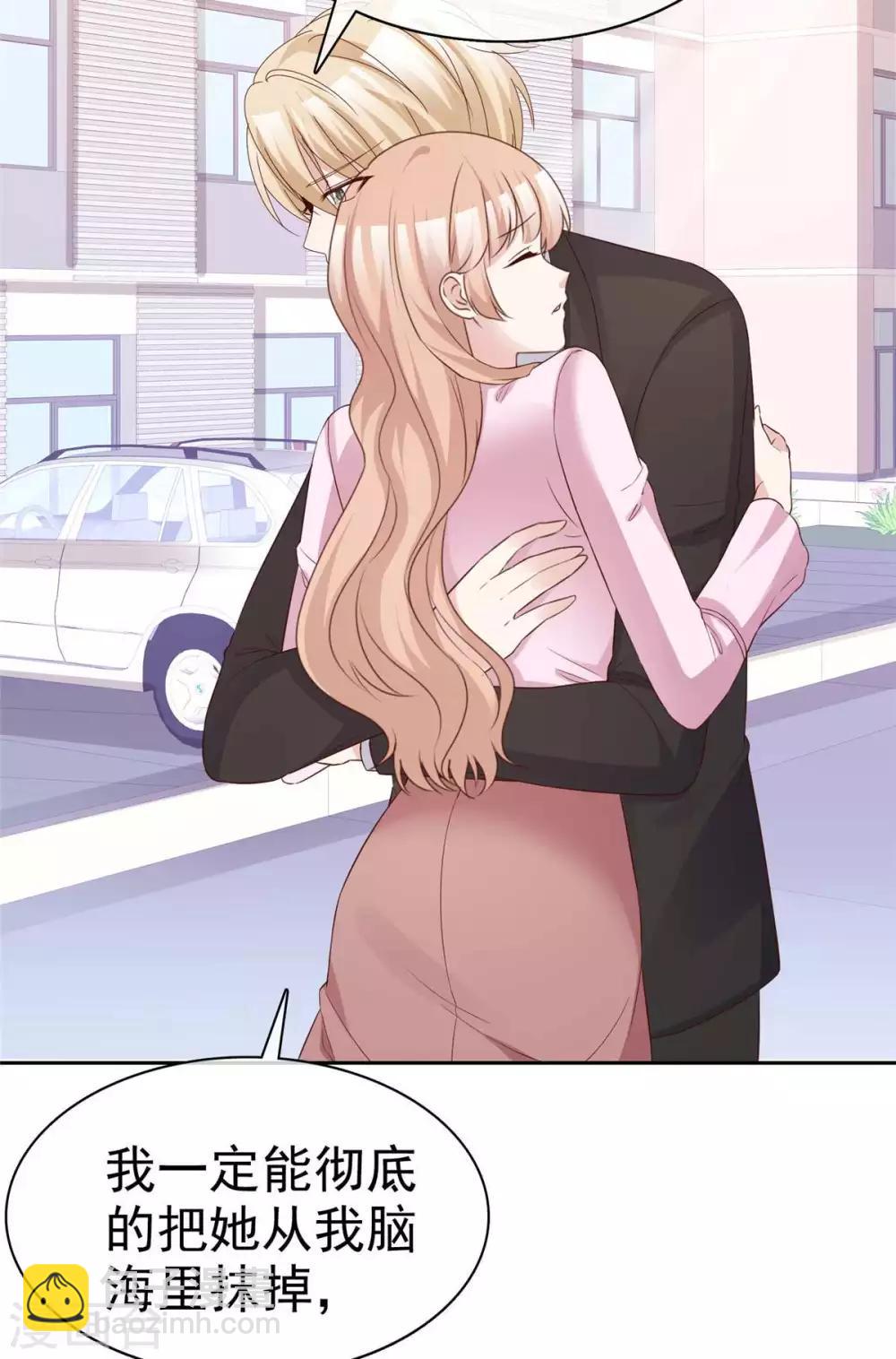 第69话 沈枳怀孕了？-第71话