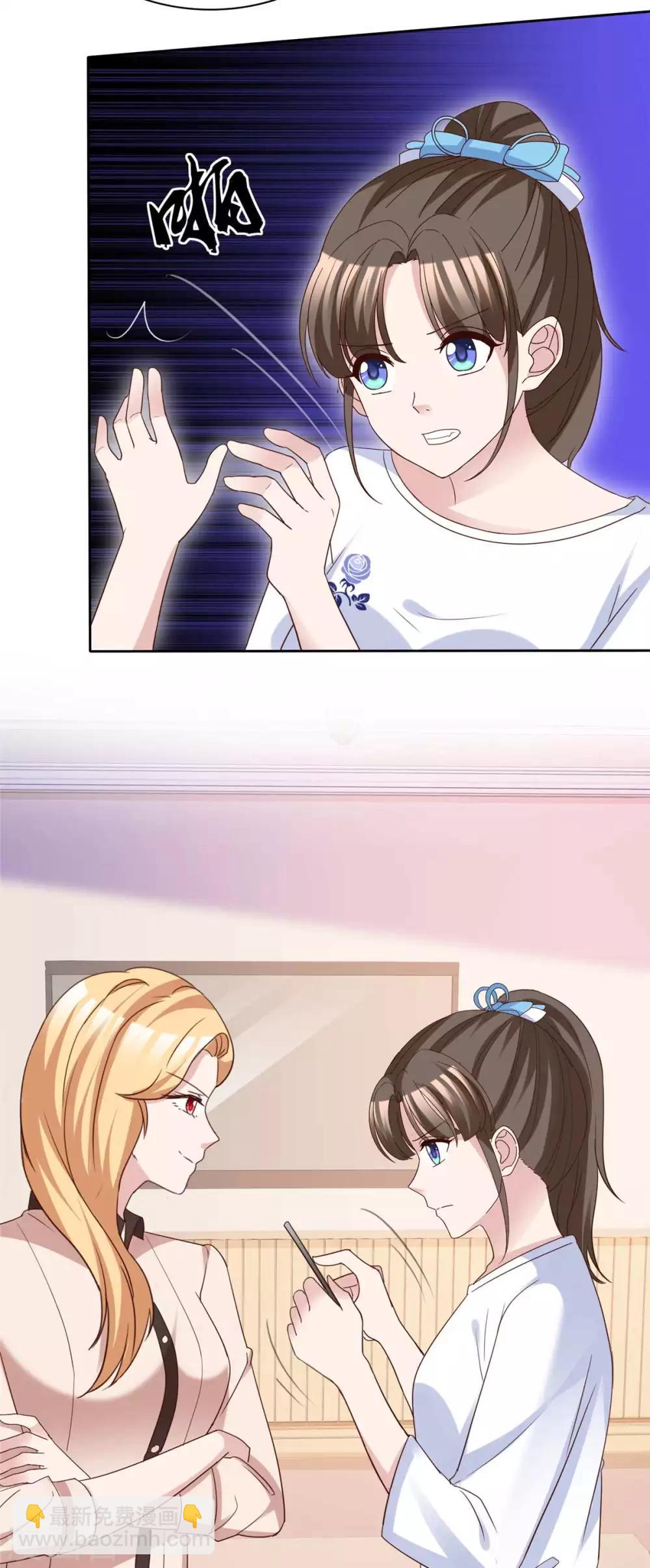 第69话 沈枳怀孕了？-第71话