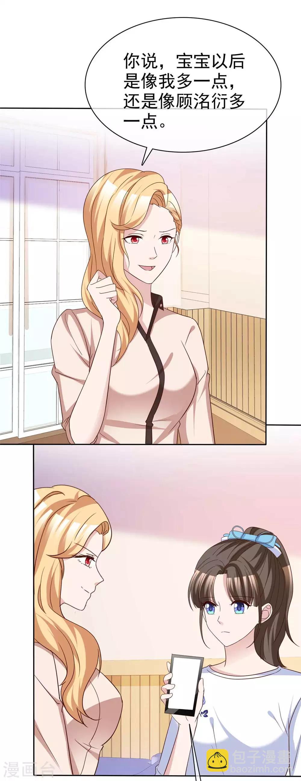 第69话 沈枳怀孕了？-第71话