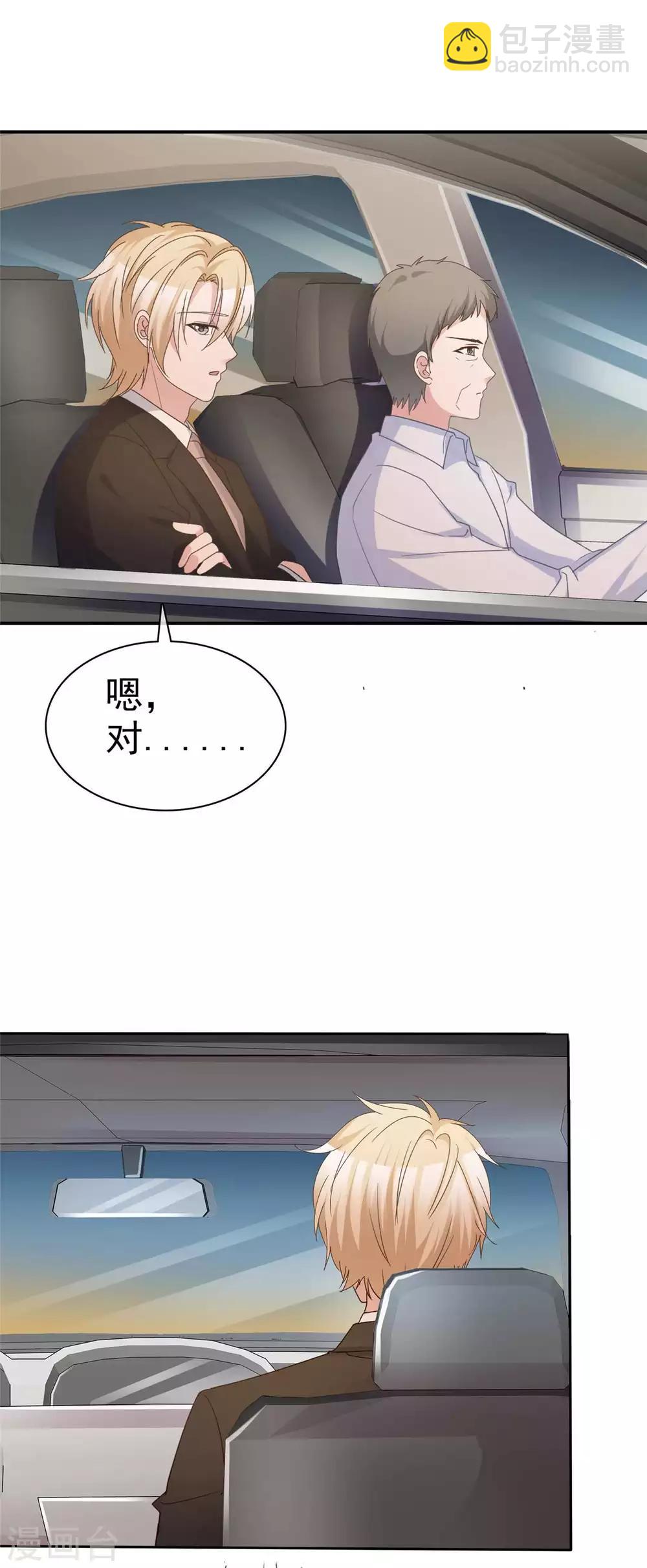 第71话 跟踪失败-第73话