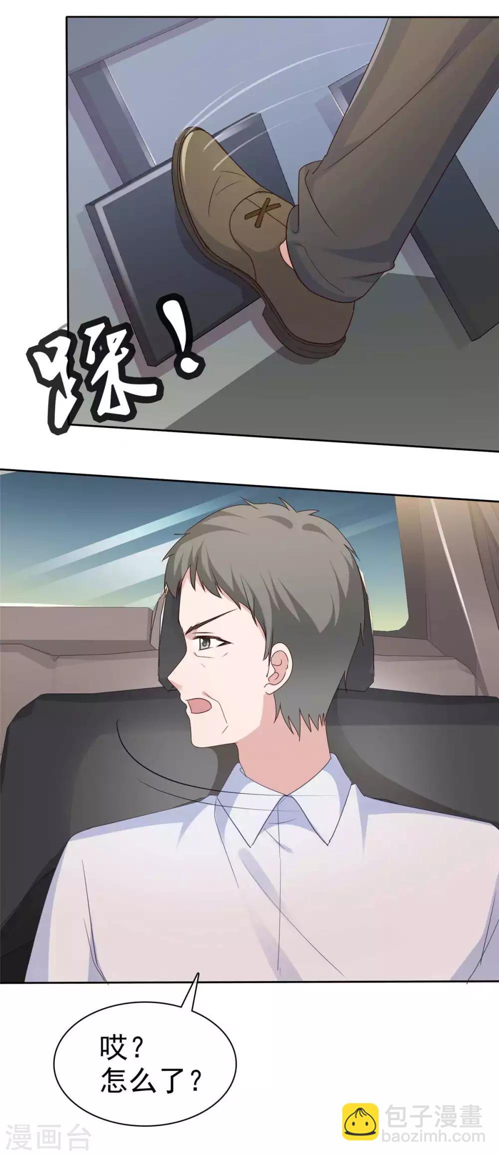 第71话 跟踪失败-第73话