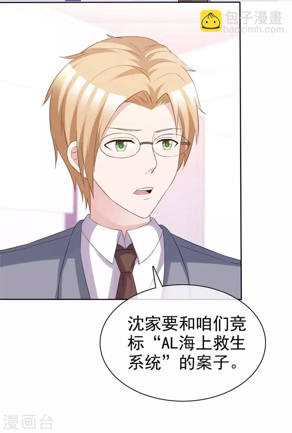 第71话 跟踪失败-第73话