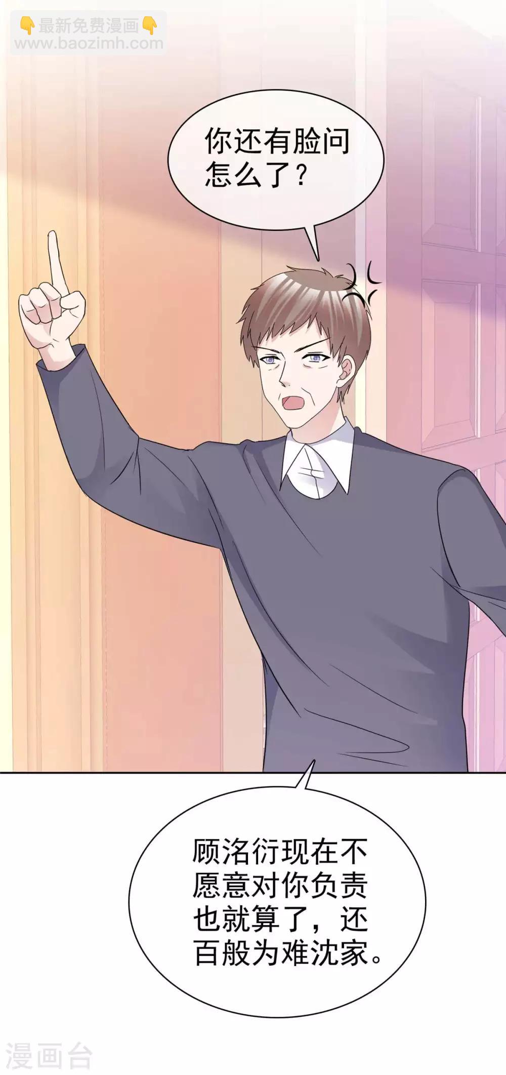 第73话 闯入孤儿院-第75话