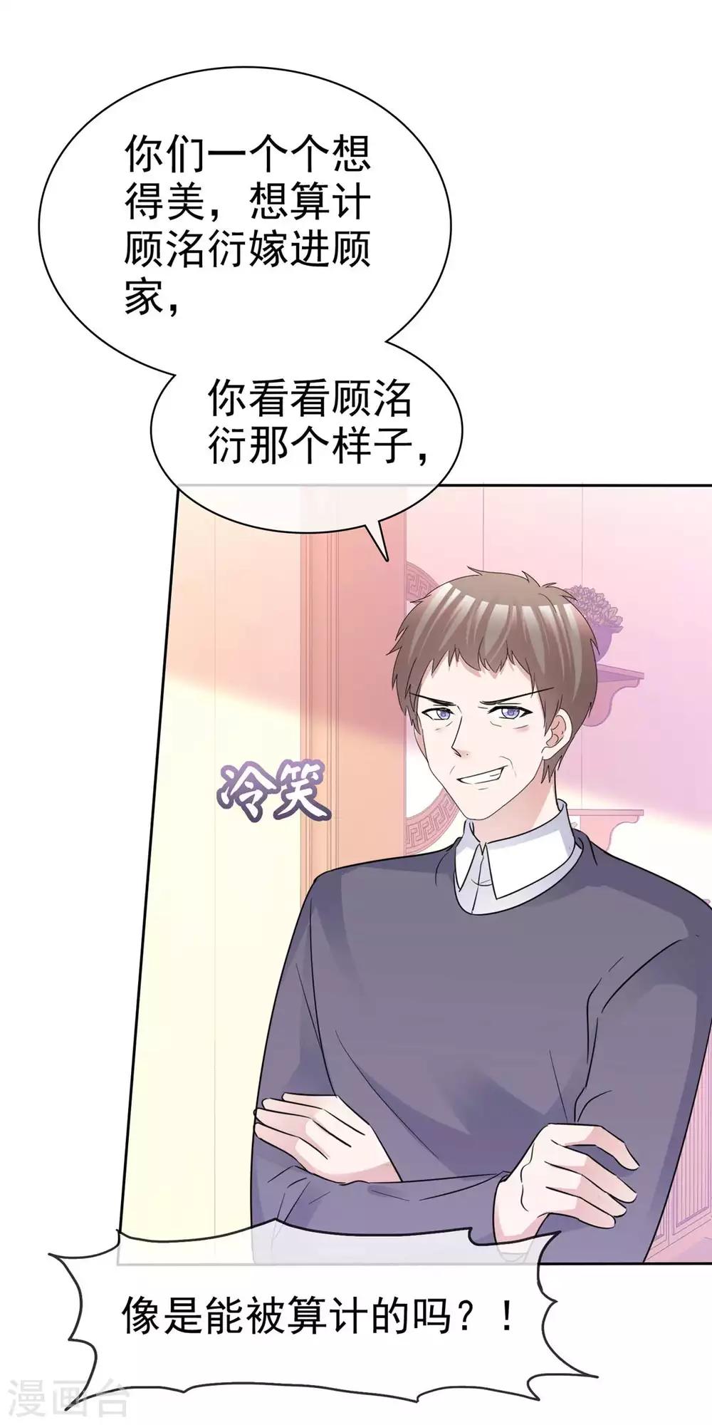 第73话 闯入孤儿院-第75话