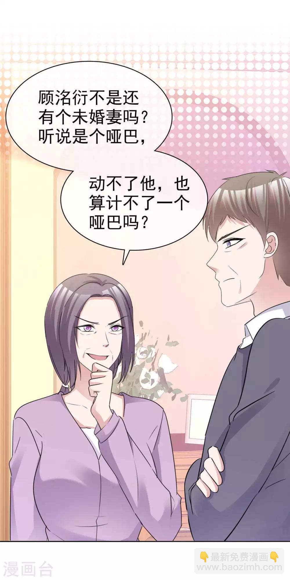 第73话 闯入孤儿院-第75话