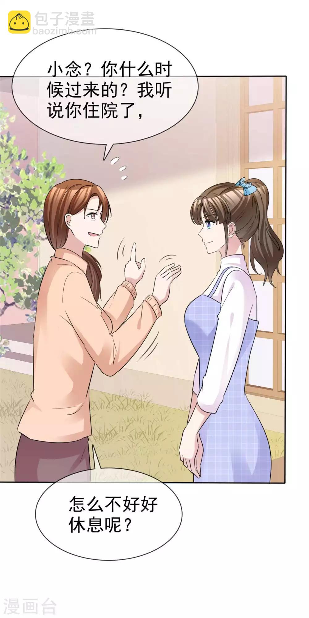 第73话 闯入孤儿院-第75话