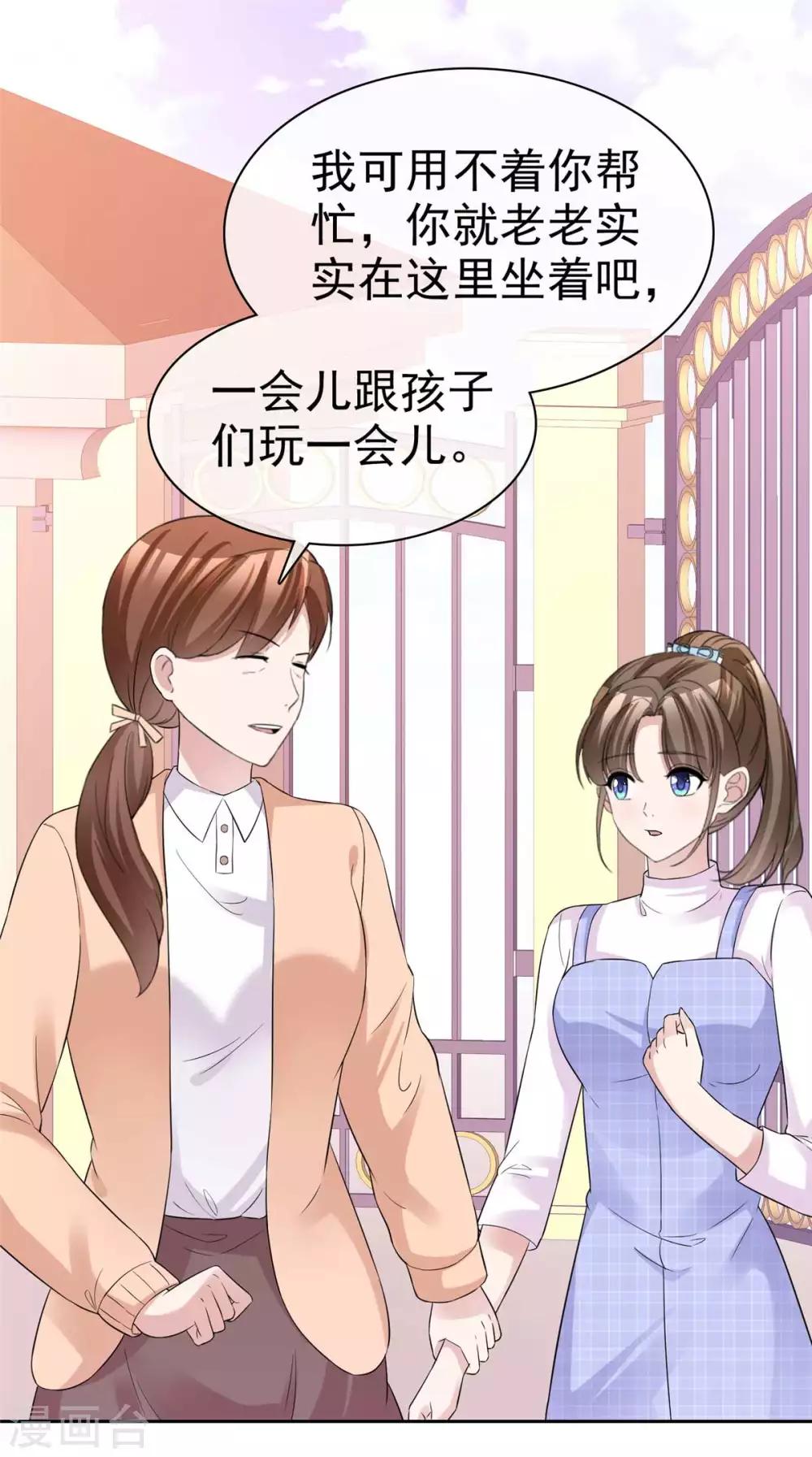 第73话 闯入孤儿院-第75话