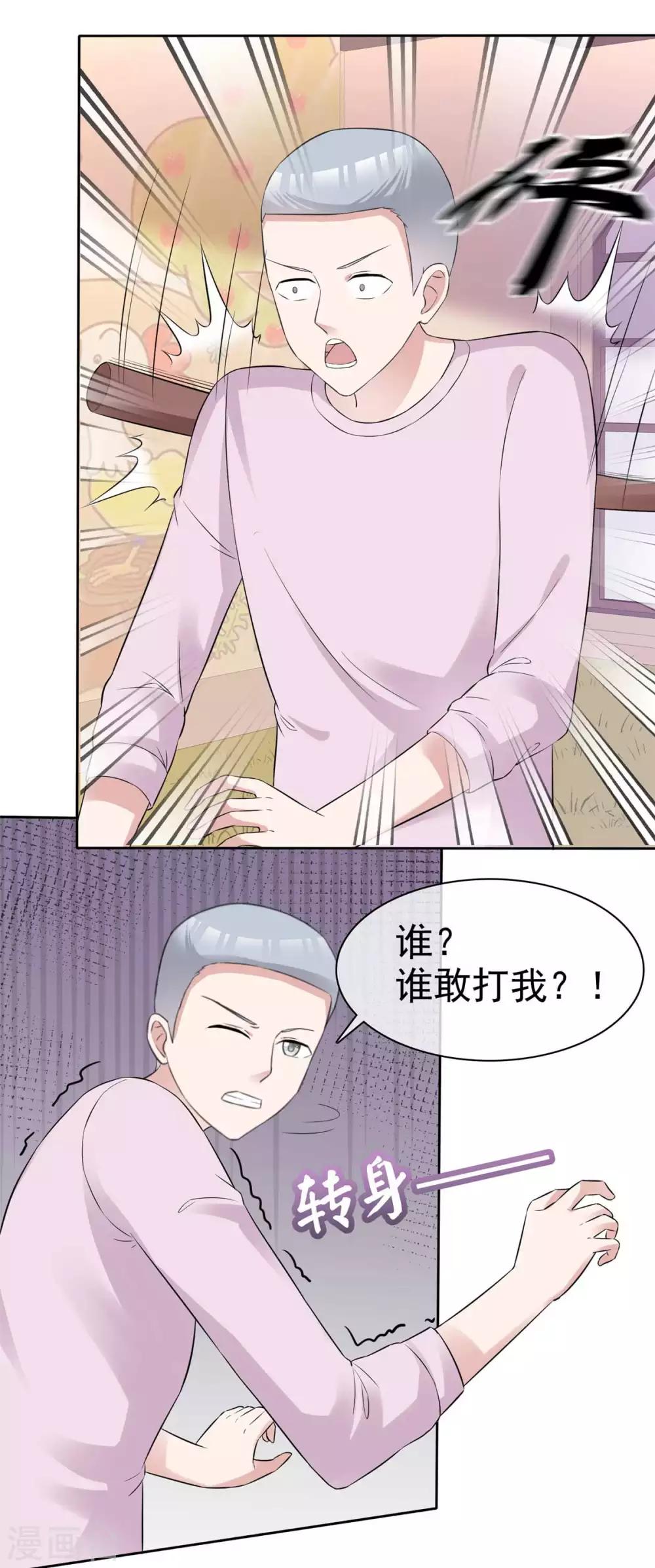 第73话 闯入孤儿院-第75话