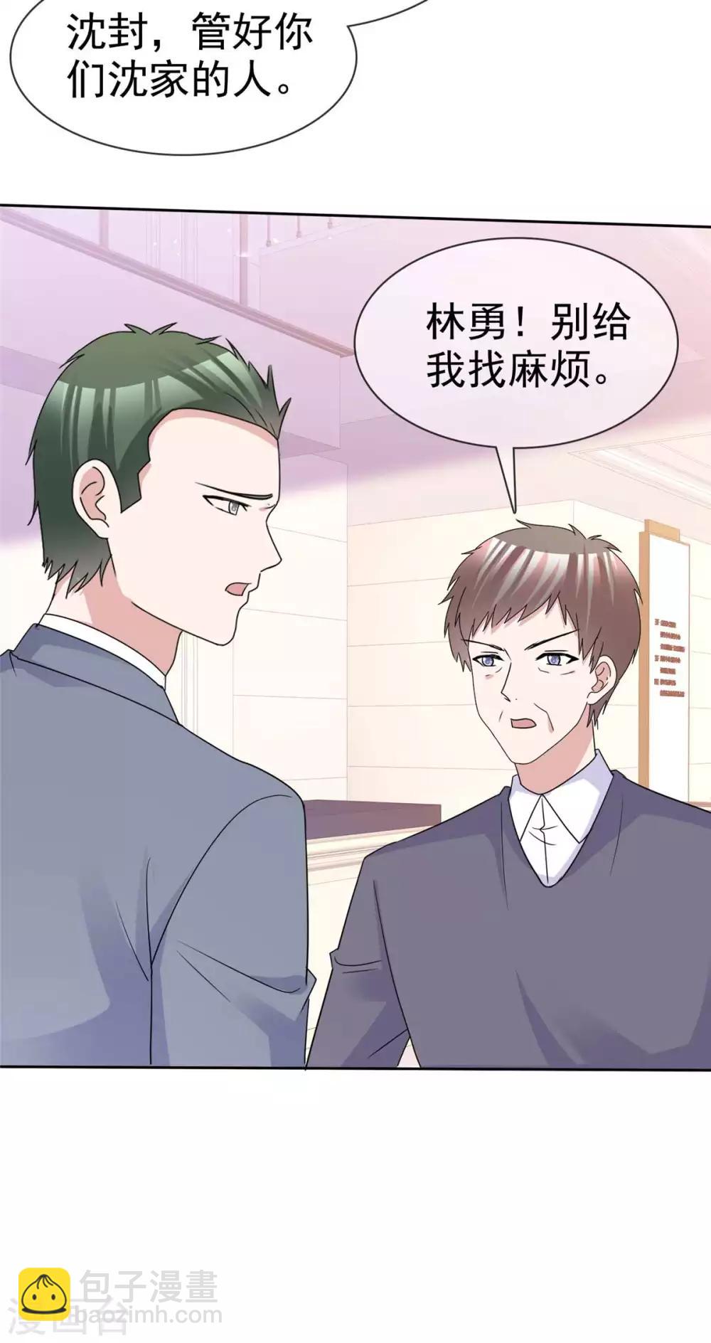 第73话 闯入孤儿院-第75话