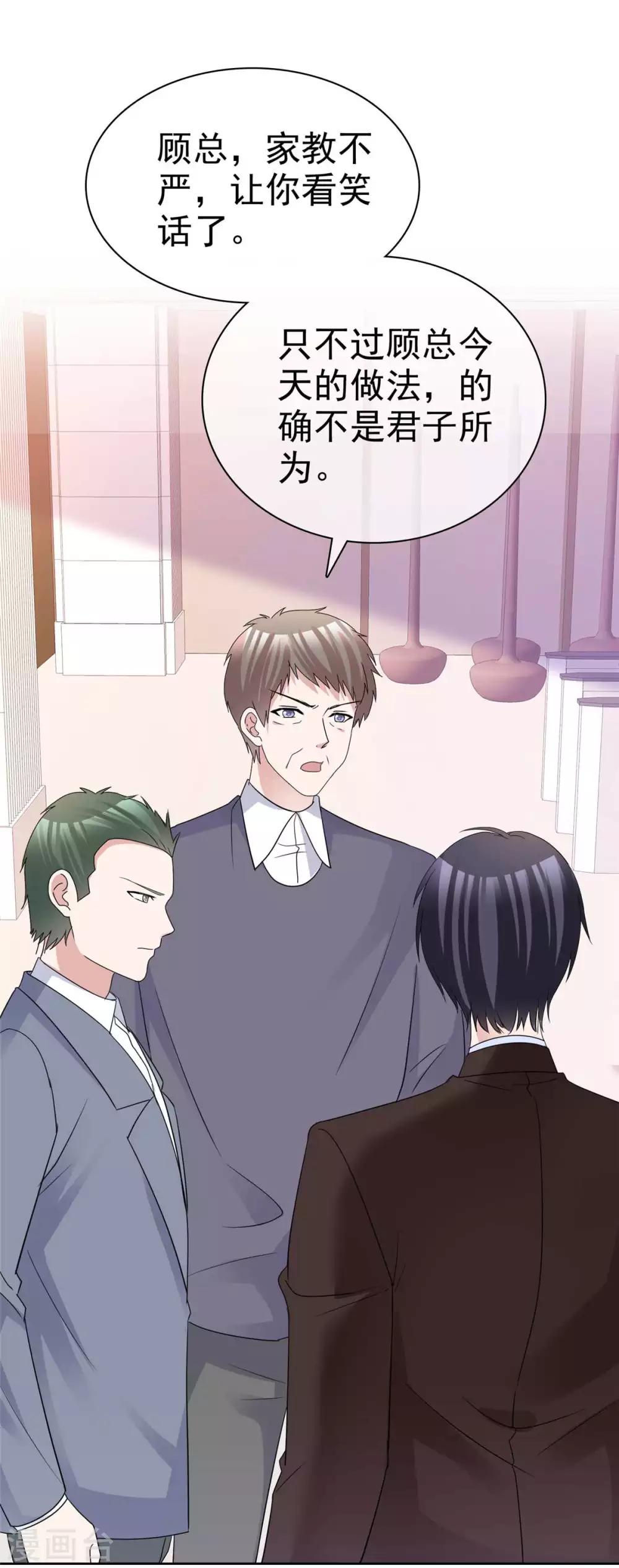 第73话 闯入孤儿院-第75话