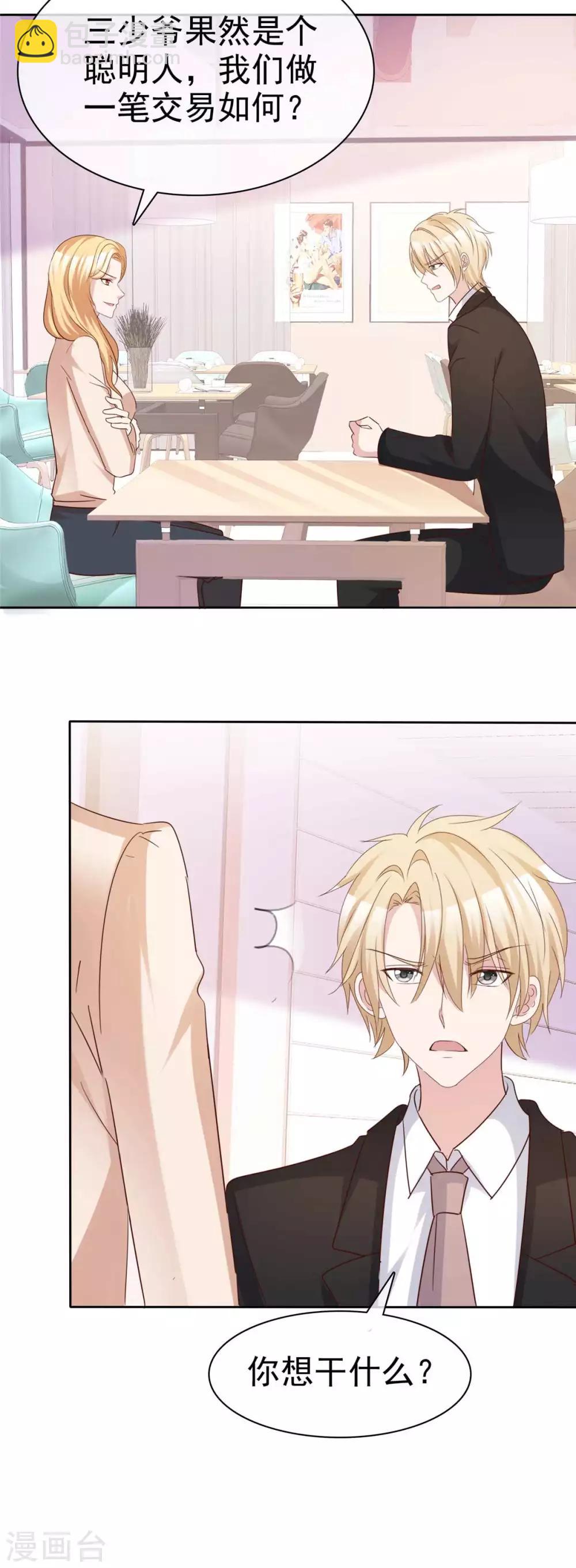 第75话 魔鬼交易-第77话