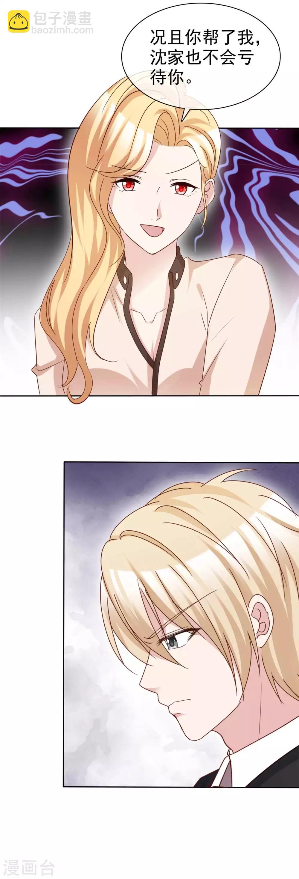 第75话 魔鬼交易-第77话