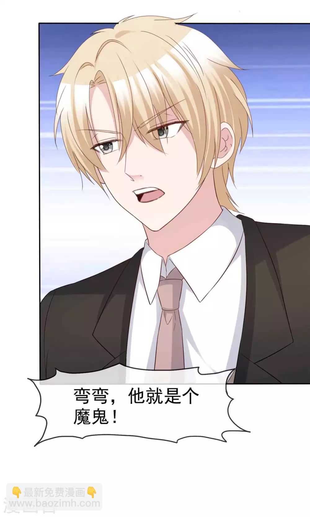 第75话 魔鬼交易-第77话