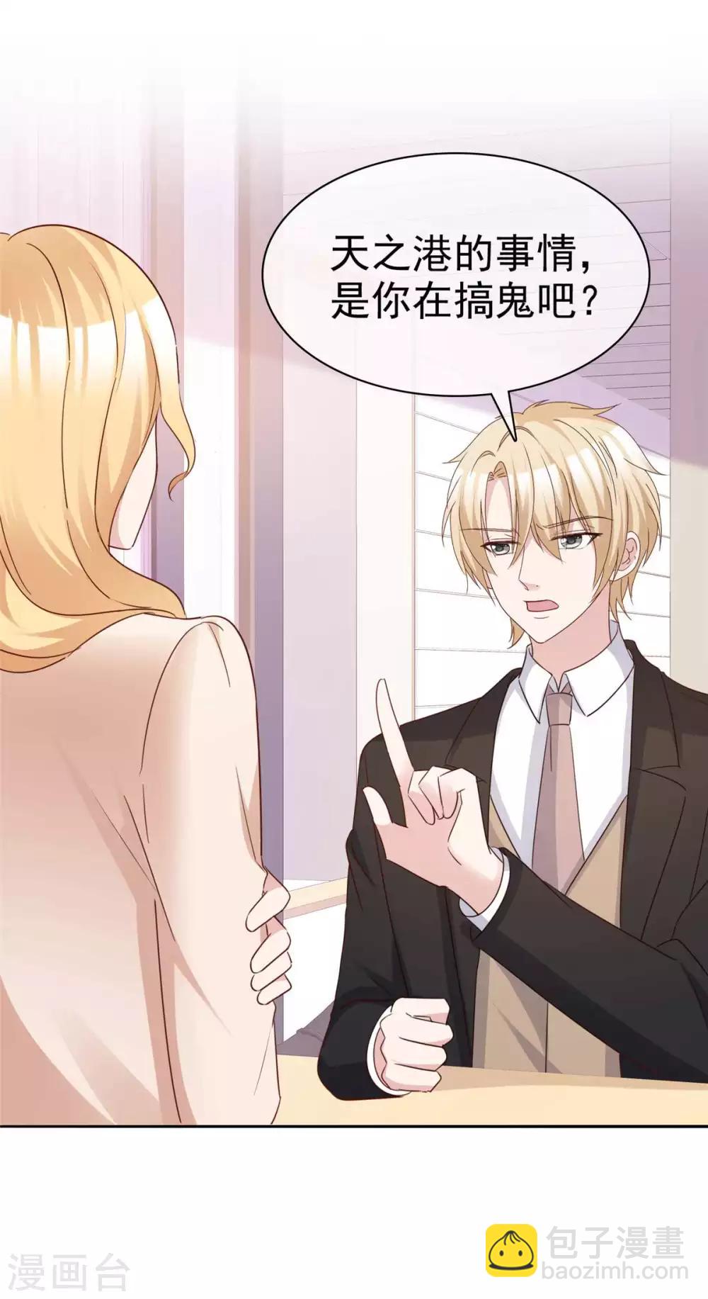 第75话 魔鬼交易-第77话