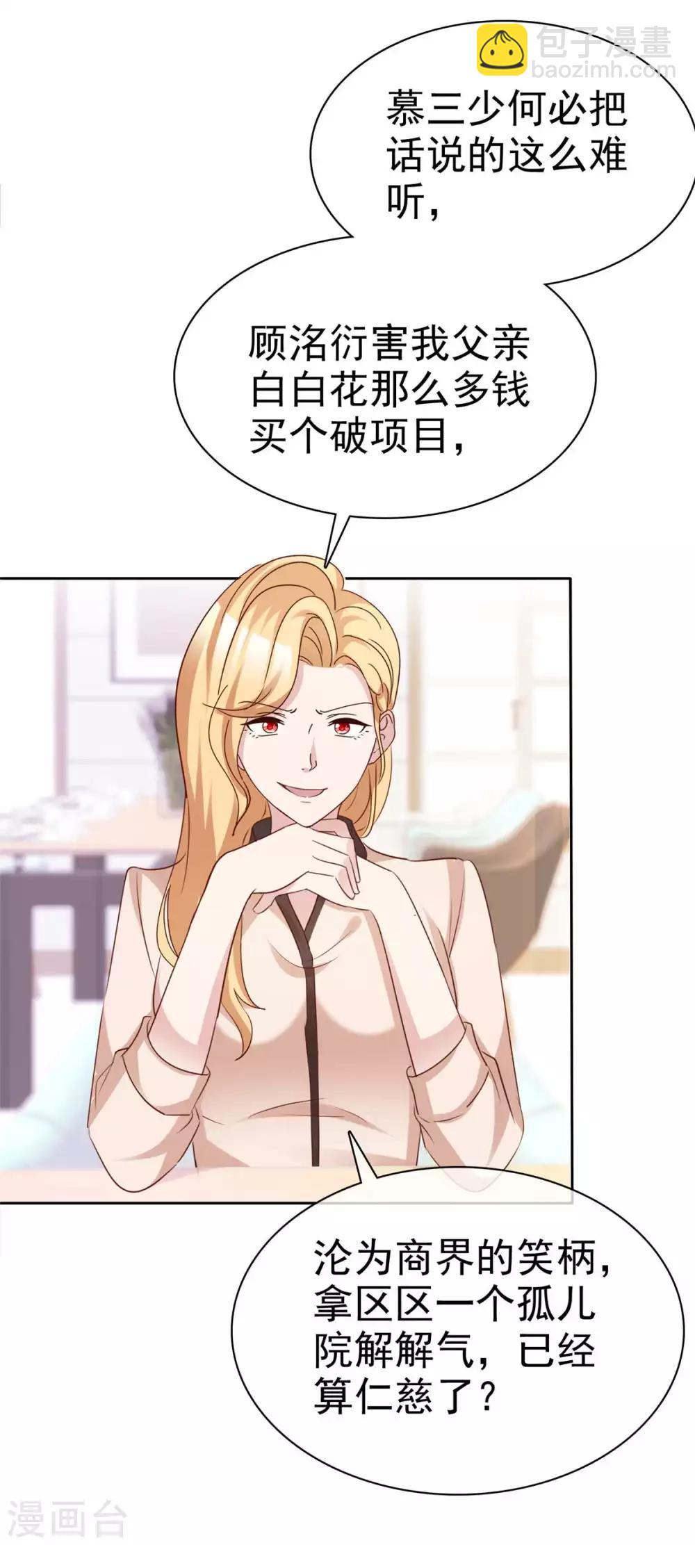 第75话 魔鬼交易-第77话