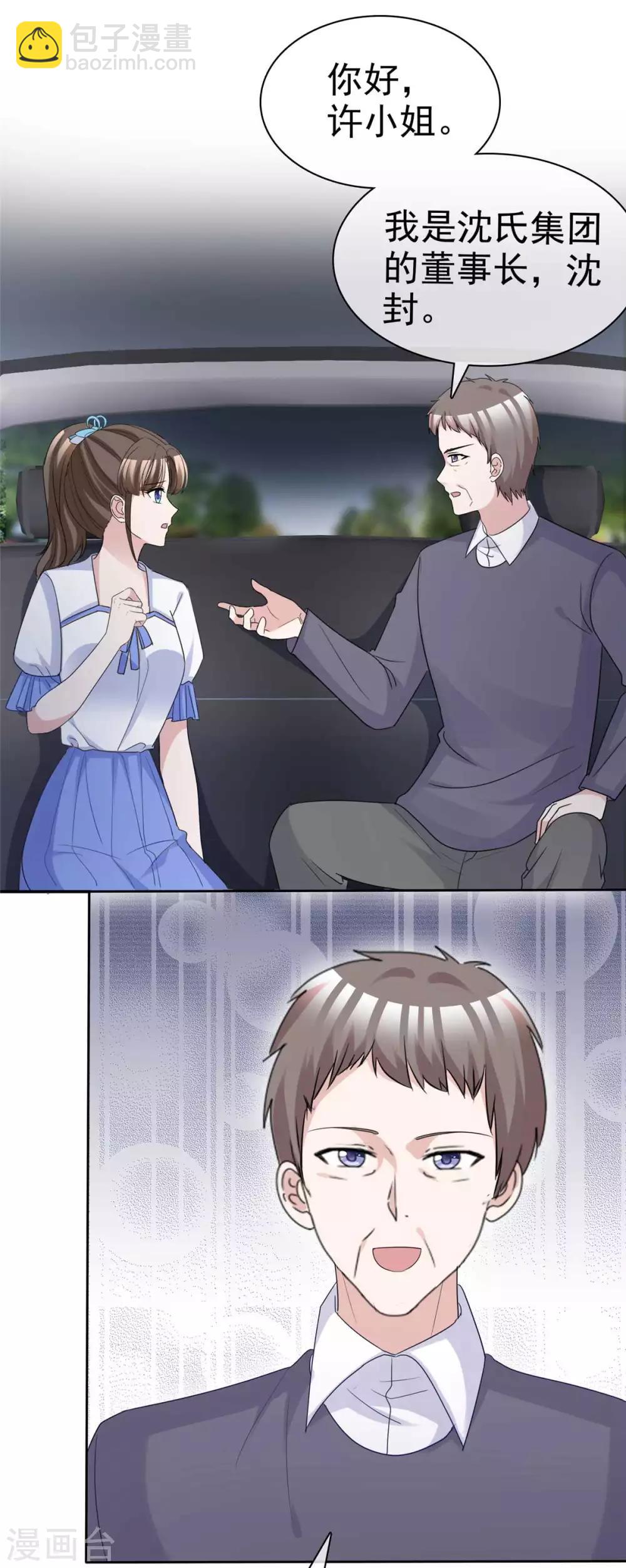 第77话 一念之间-第79话