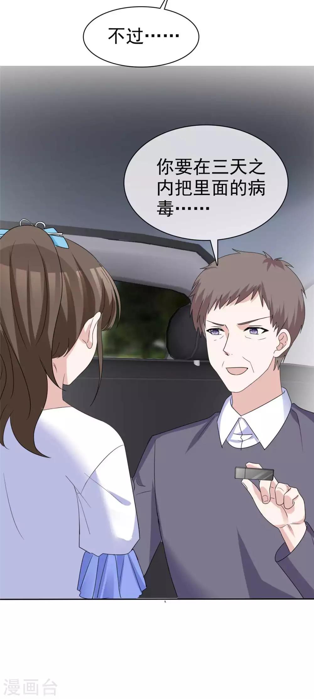 第77话 一念之间-第79话