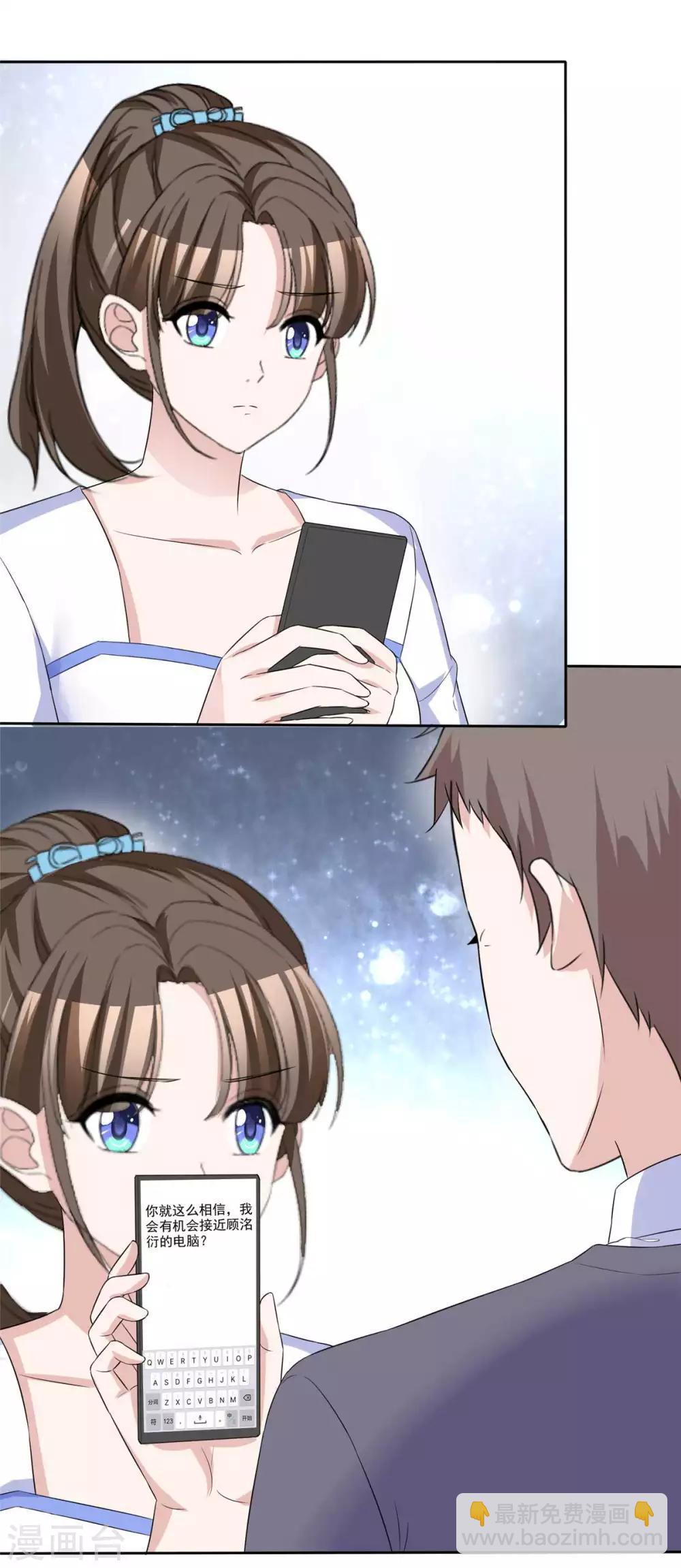 第77话 一念之间-第79话