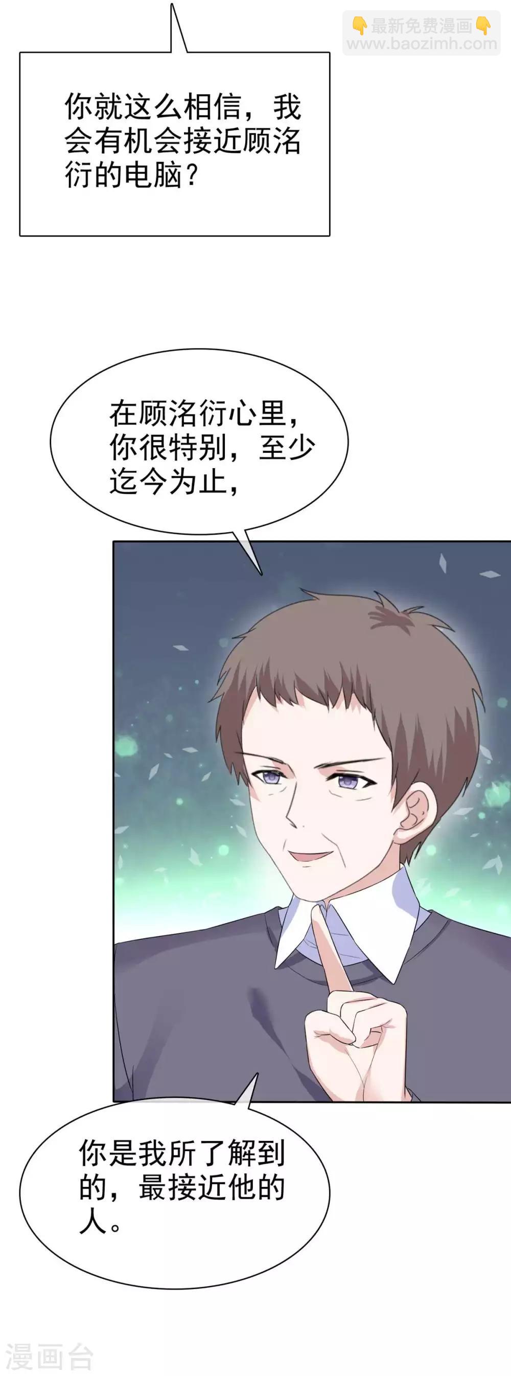 第77话 一念之间-第79话