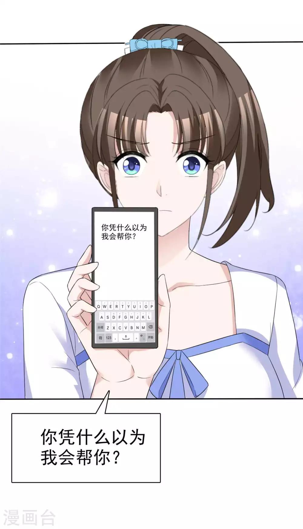 第77话 一念之间-第79话