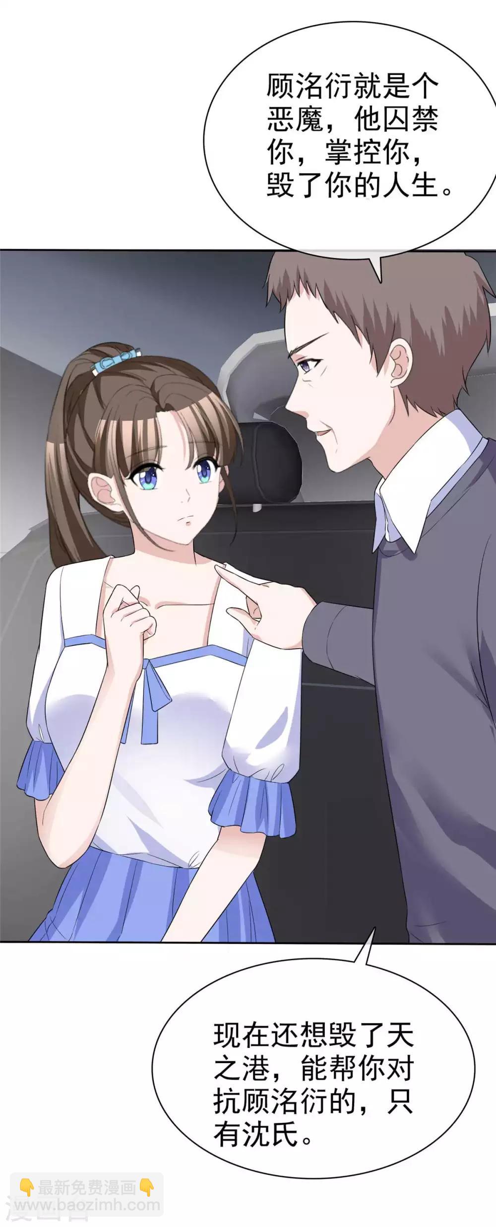 第77话 一念之间-第79话