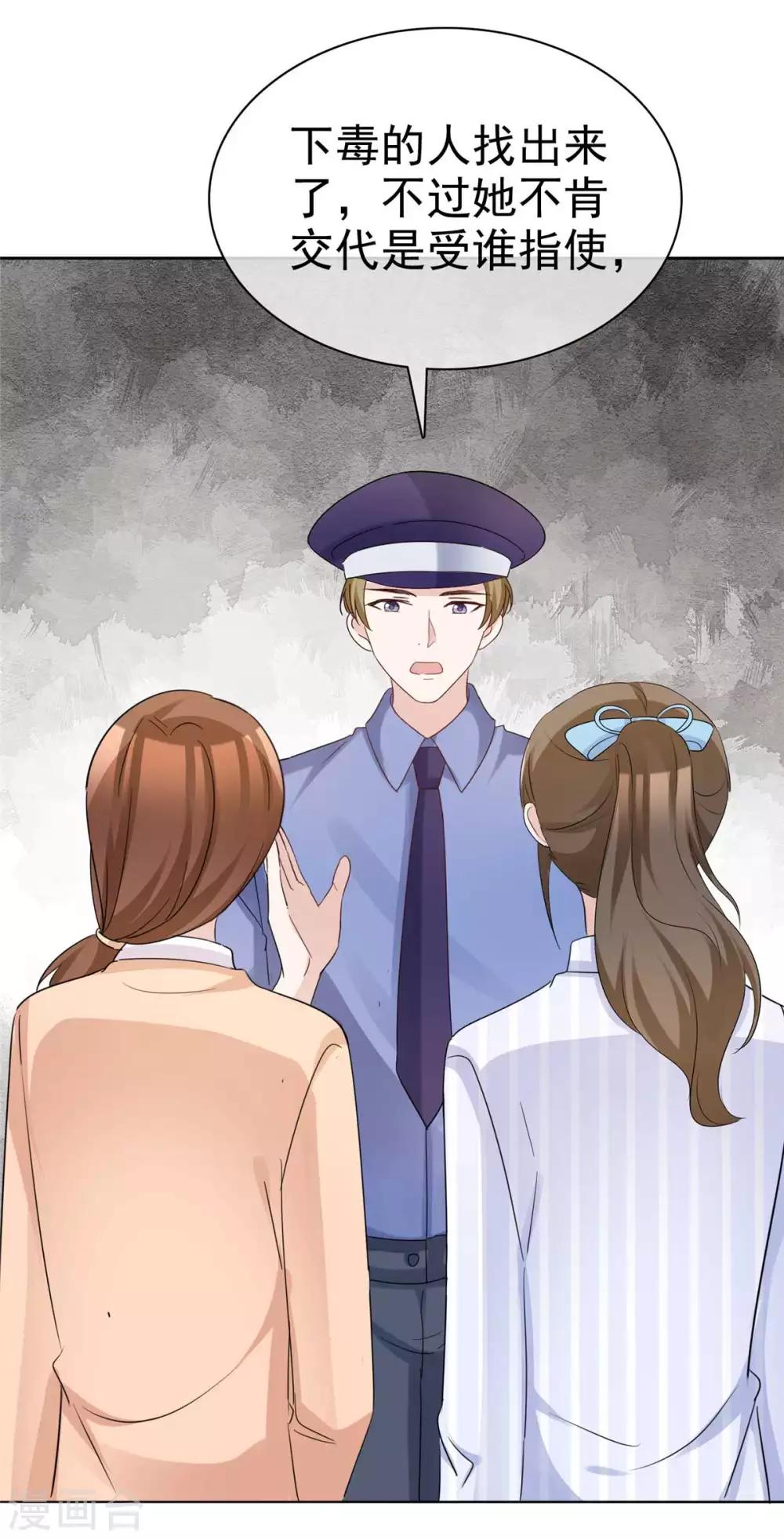 第77话 一念之间-第79话