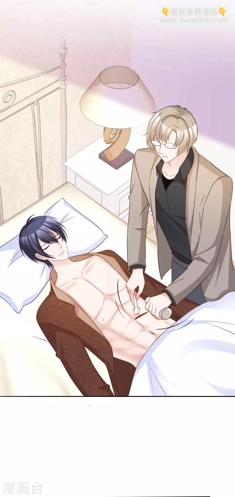 第79话 舍命救她-第81话