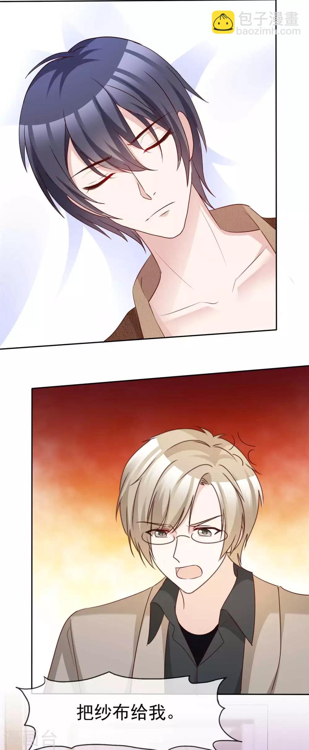 第79话 舍命救她-第81话