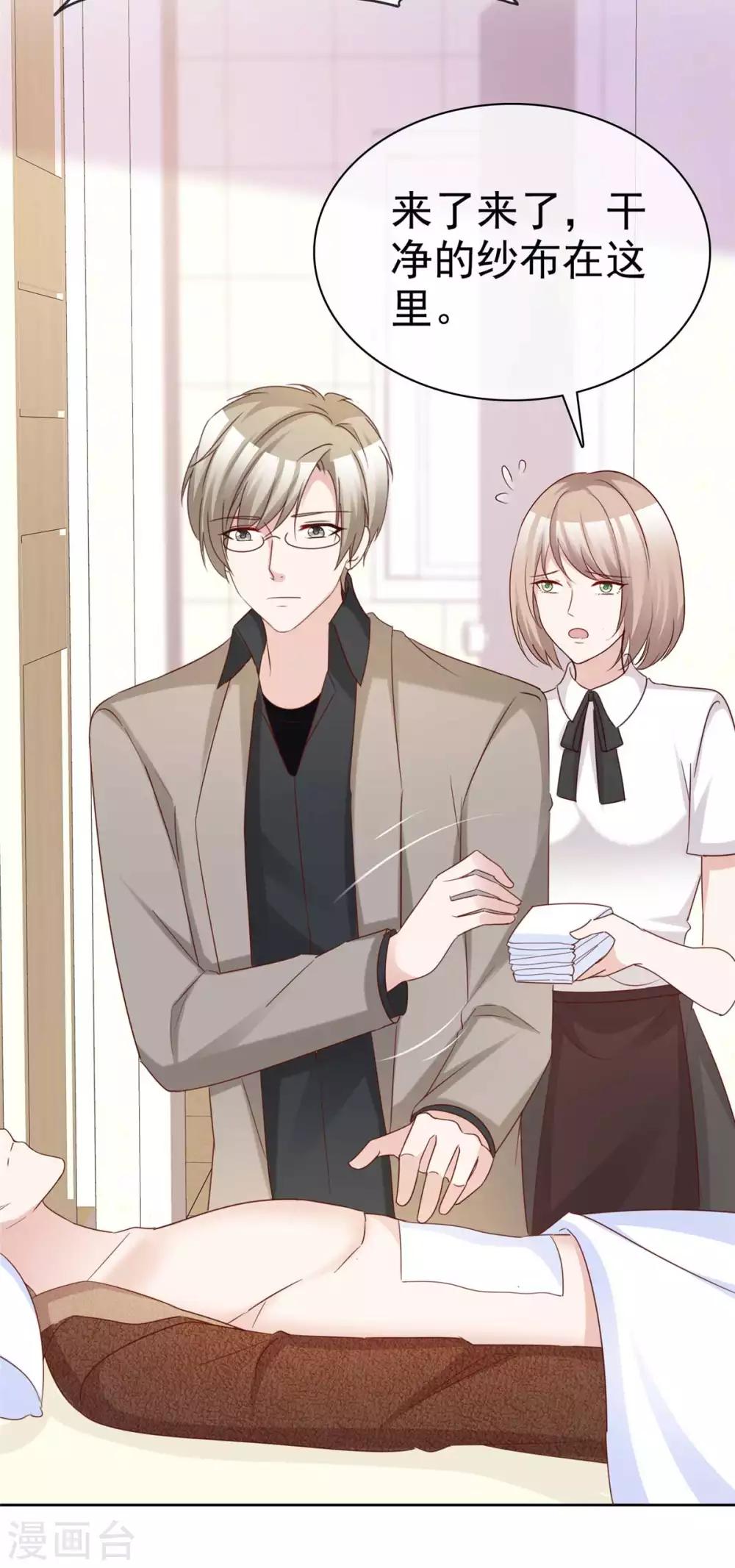 第79话 舍命救她-第81话